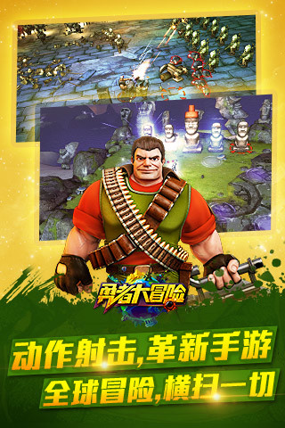 勇者大冒险游戏手机版1