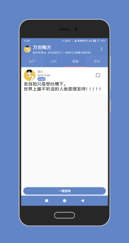 陶猫app中文版3