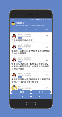陶猫app中文版4