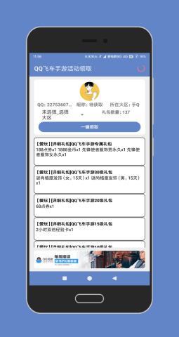 陶猫app中文版5