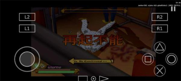 aethersx2模拟器1