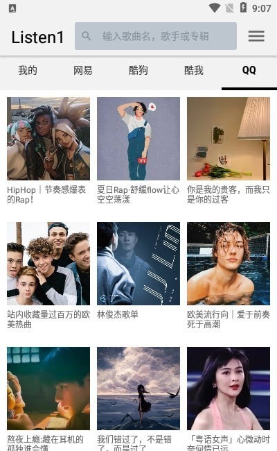 四平音乐1