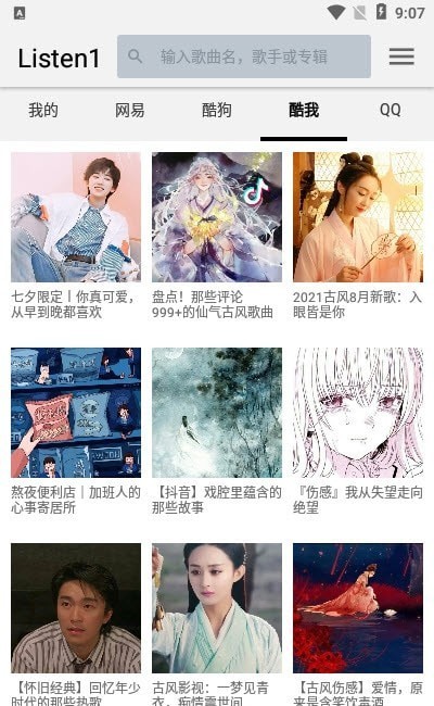 四平音乐2