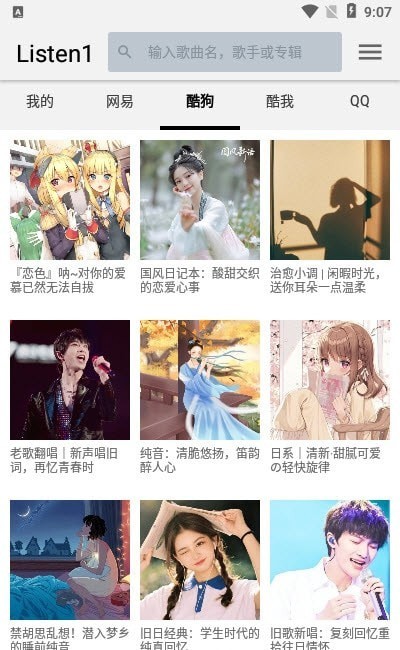 四平音乐3