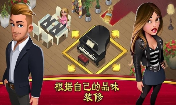 大厨世界官方版2