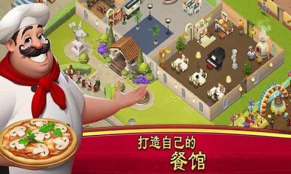 大厨世界官方版3