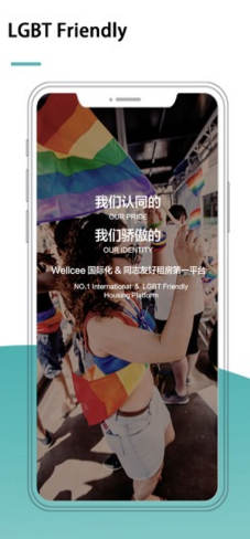 唯心所寓(wellcee唯心所寓)V2.5.1 安卓最新版3