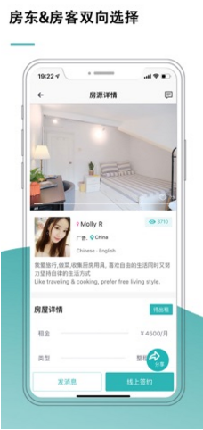 唯心所寓(wellcee唯心所寓)V2.5.1 安卓最新版4