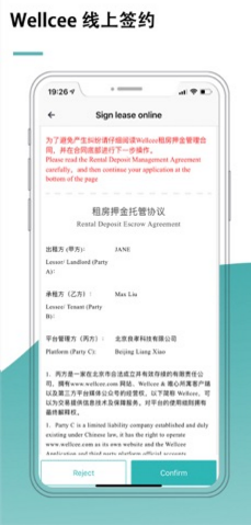 唯心所寓(wellcee唯心所寓)V2.5.1 安卓最新版6