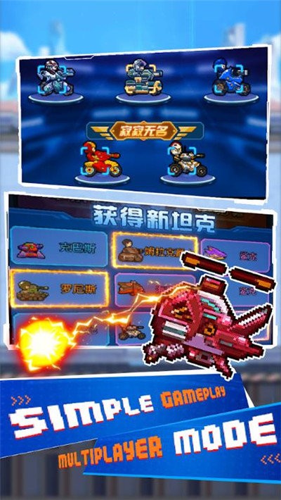 闲置迷你坦克正式版1