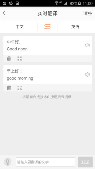 出行保安卓2