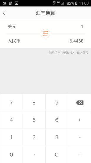 出行保安卓3
