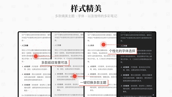 专注笔记Focus Note1