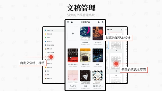 专注笔记Focus Note2