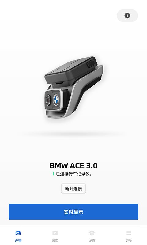 BMWMINI睿眼行车记录仪1