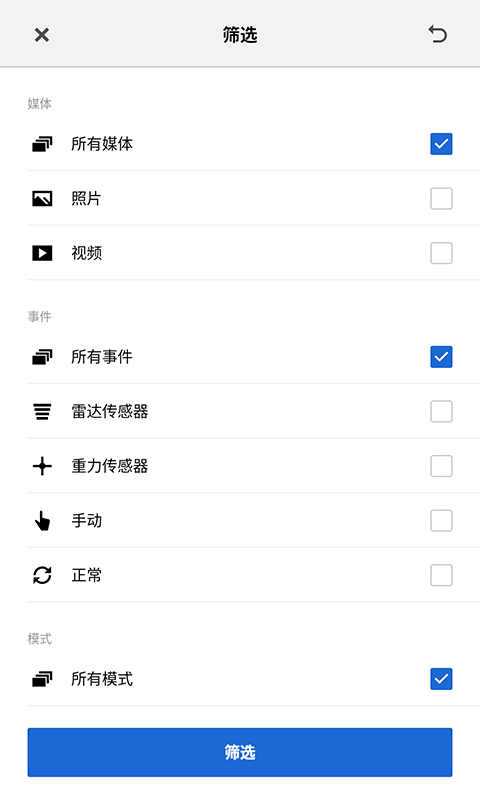 BMWMINI睿眼行车记录仪4