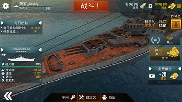战斗军舰1