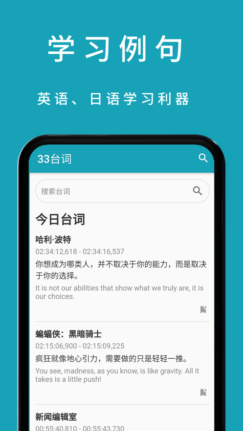 33台词2