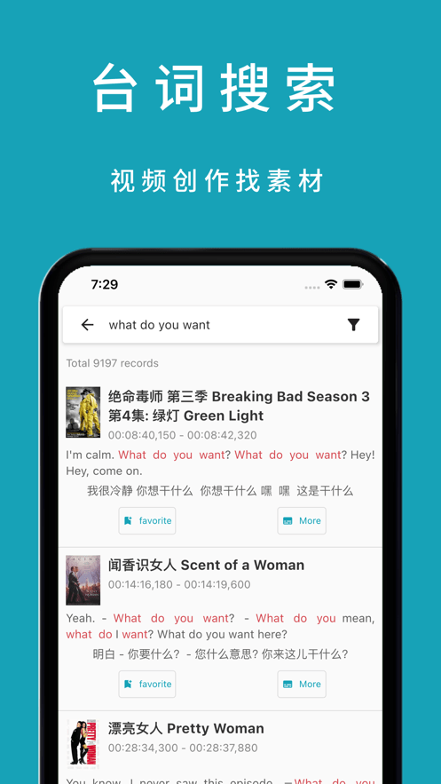 33台词4