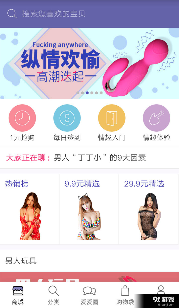 爱爱侠1