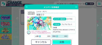 初音未来缤纷舞台心愿碎片获取方法