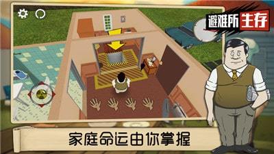 60秒避难所重制版2