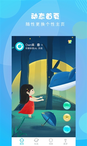 Own日记1