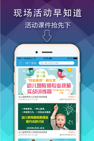 明师课堂3