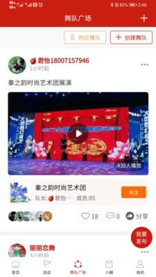 国潮广场舞3
