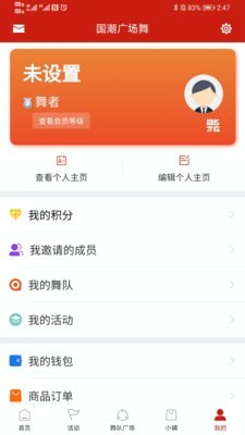 国潮广场舞5
