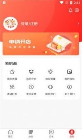 烟花外卖1
