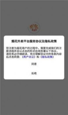 烟花外卖2