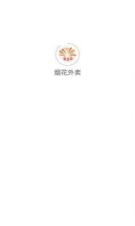 烟花外卖3