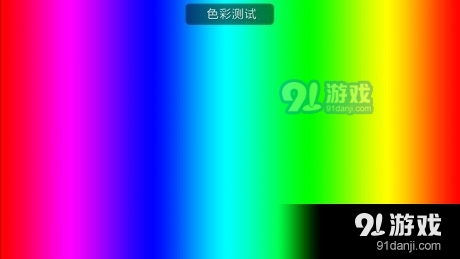 电视屏幕大师2