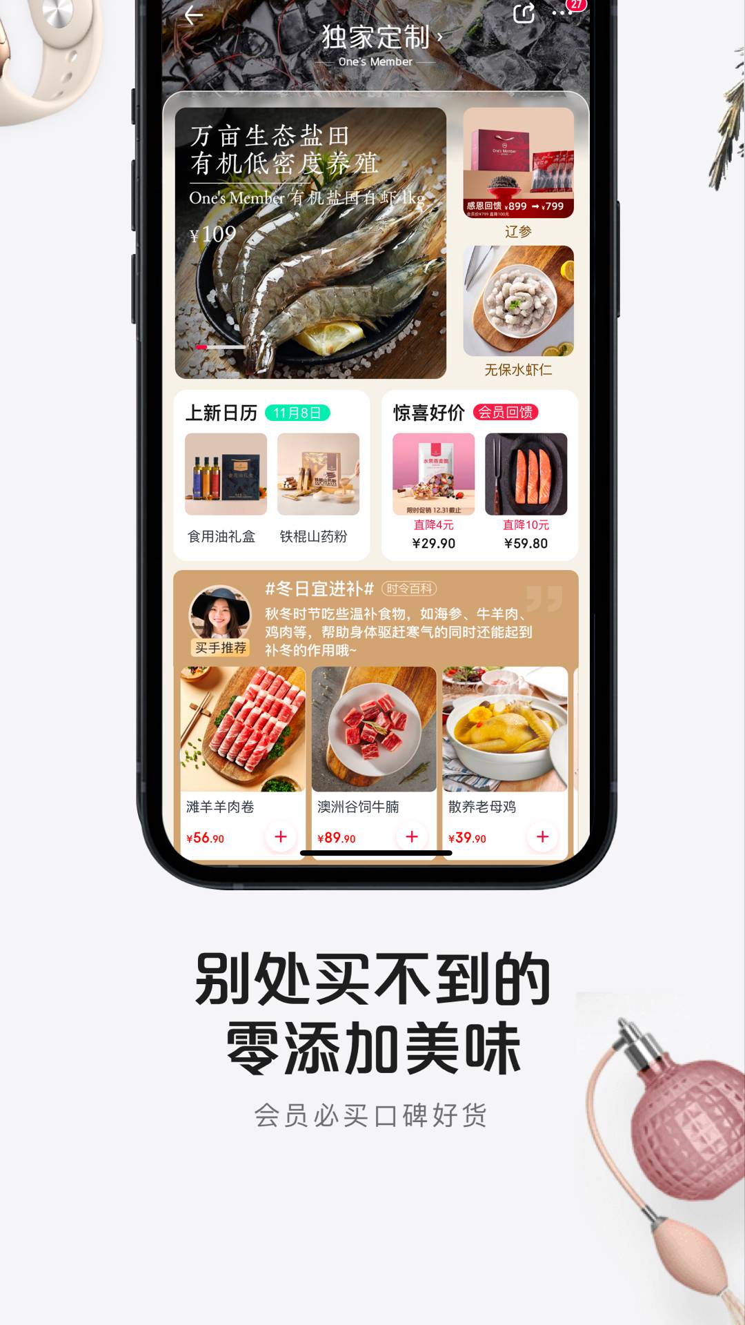 1号V店安卓版(手机开店app)V4.2.8 中文版3