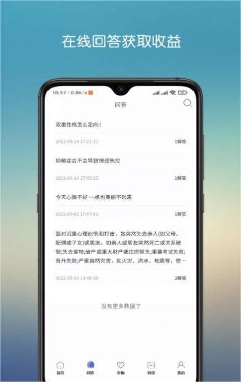 心晴陪伴2