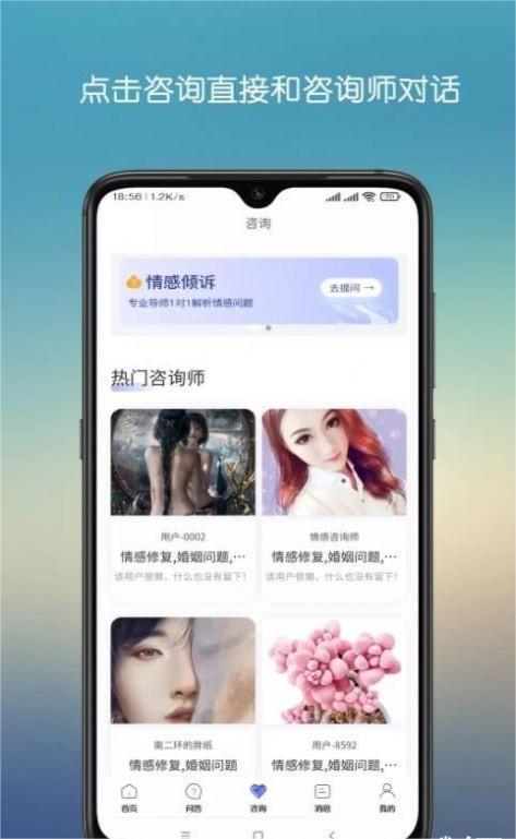 心晴陪伴3