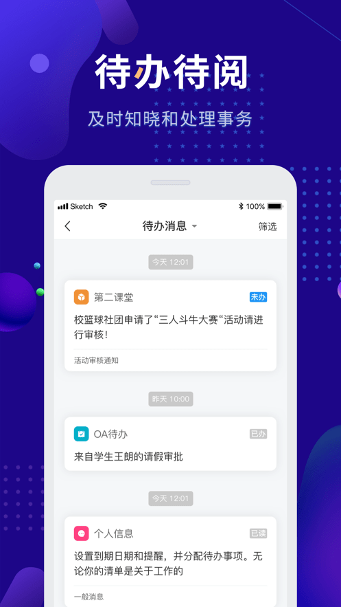智慧农职院3