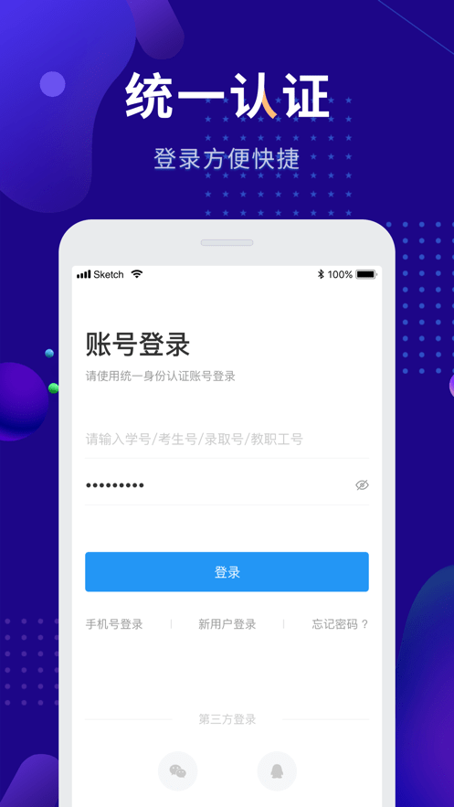 智慧农职院4