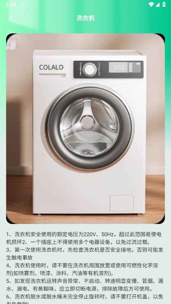 金牌智慧宝1