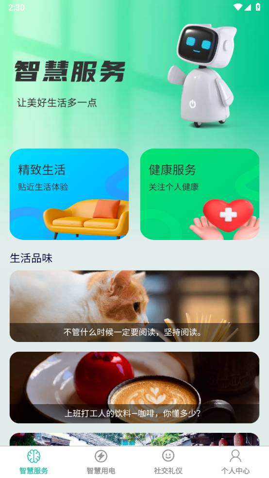 金牌智慧宝2