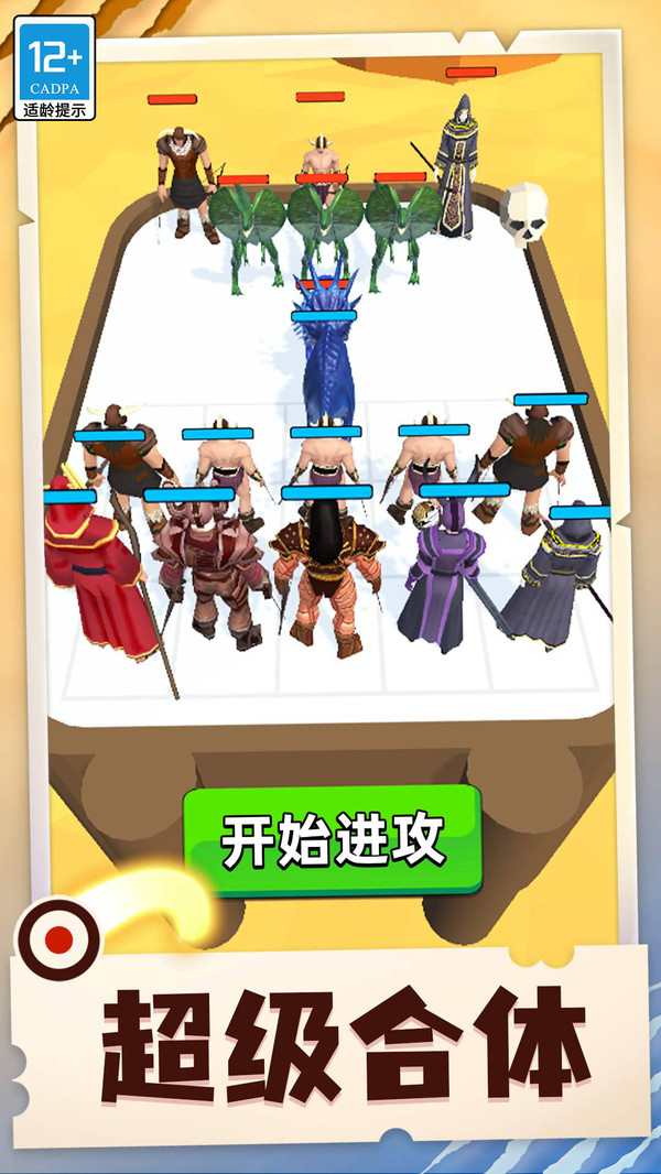 怪物合成器1