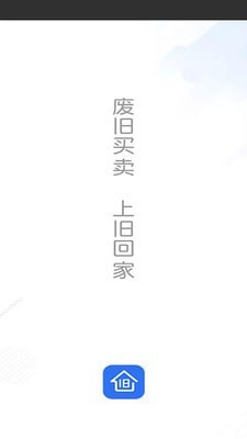 旧回家1