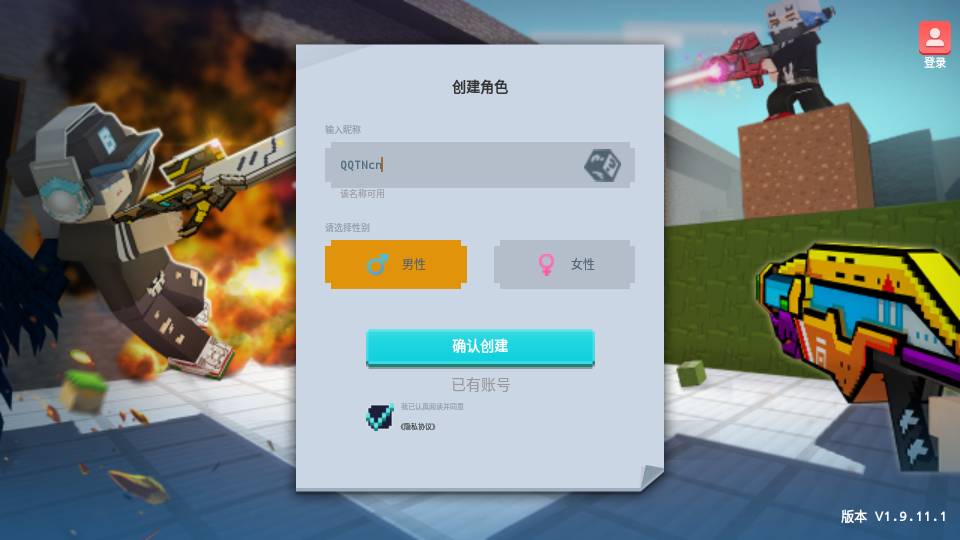建造与射击1