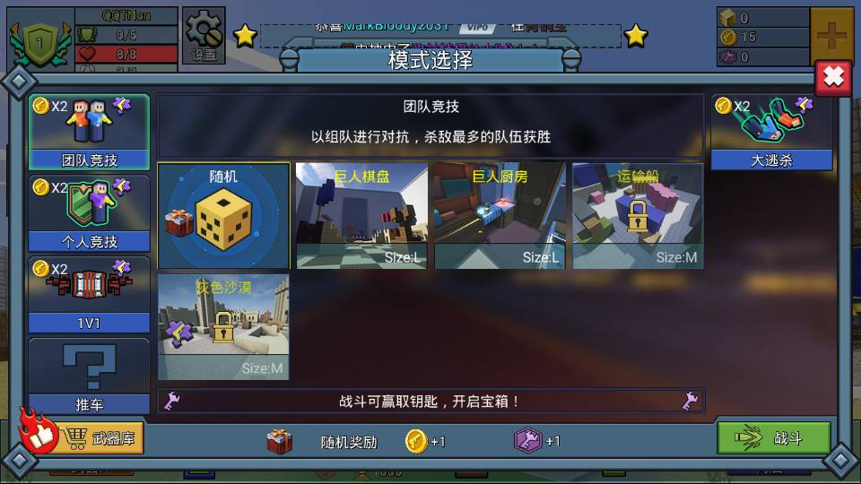 建造与射击3