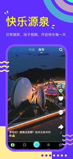 秘乐短视频1