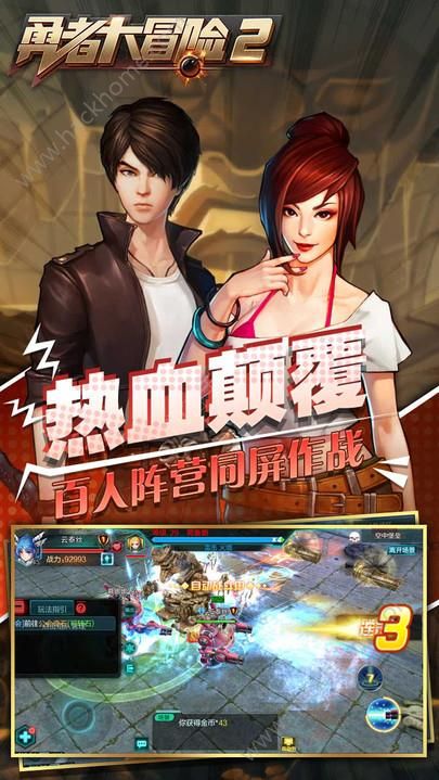 勇者大冒险23