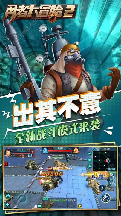 勇者大冒险24