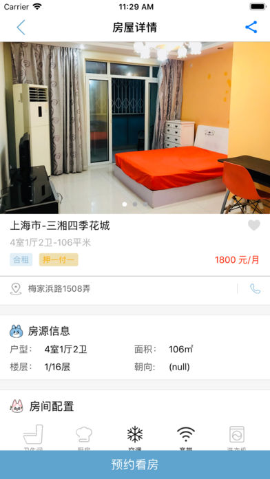 闲猫公寓官方1