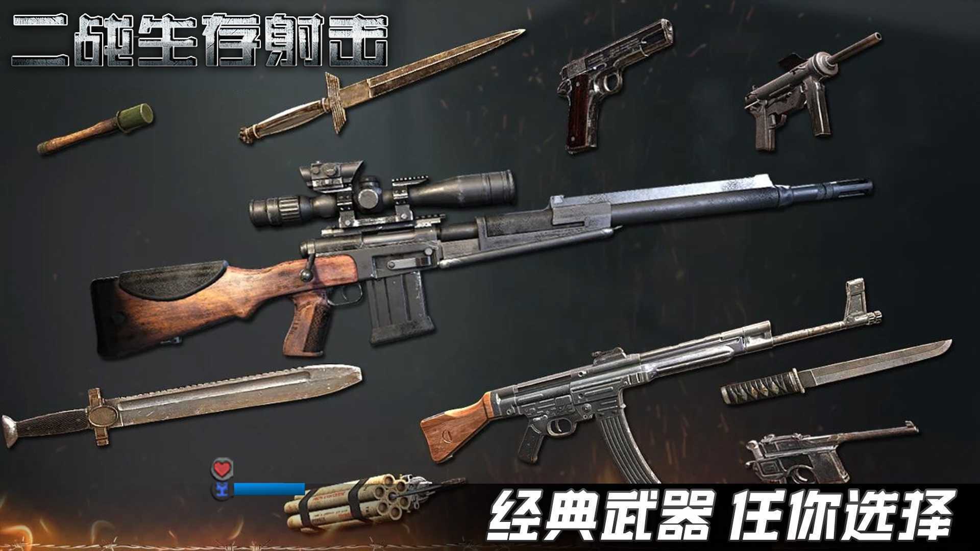 二战生存射击内置菜单版1
